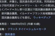 ルペン氏「ＮＡＴＯ軍事機構を離脱」