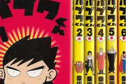 『南国少年パプワくん』← この女子中高生向けBL本が令和の成人男性にもそこそこ知名度ある理由