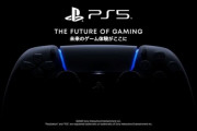 ファン「PS5のホーム画面を予想して作ってみた」 → クオリティ高すぎると話題に！！
