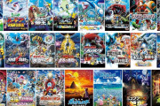 【疑問】「夏はポケモン映画！」←この映画シリーズが終了した理由WWWWWWWWWW