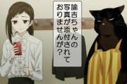 「デキる猫は今日も憂鬱」6話感想 8月17日でなくとも黒猫に感謝を！諭吉のサイズは家族にも秘密？砥石とコタツでそれぞれ御満悦！！「デキ猫」