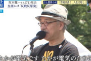 坂本龍一さん死去　脱原発、安保法案への抗議、神宮の樹木伐採に意見…　高かった社会問題への関心