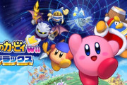 『星のカービィ Wii デラックス』公式サイトが公開！！