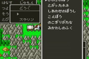 DQ5の『ひとしこのみ』ff6の『カイエン暴走カッパモード』ほかに発見されるまでに十年近くかかった裏技って