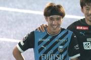【ルヴァン杯 湘南×川崎F】川崎は2点差跳ね返す逆転劇で神奈川ダービー勝利！GS突破にはわずかに届かず