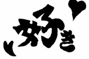 【職場恋愛】終わらせるべきと分かっていても、日々顔を合わせるとまた好きになってしまう