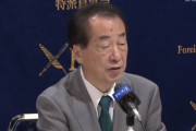 菅直人、小泉純一郎、鳩山由紀夫ら首相経験者、ＥＵに書簡「多くの子供たちが甲状腺がんに苦しみ」とデマ