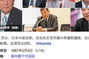 自民党・石破茂氏「ラーメンは人生だ」しみじみ語る…　議連メンバーとラーメン３つ試食