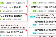 📣特報📣川﨑桜写真集エチュード全国11カ所でパネル展開催📸✨未公開カットや直筆サイン入りパネルプレゼントも