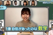 【日向坂46】日向坂の理系メンバーが意外すぎる件ｗｗｗｗｗｗｗｗｗｗ