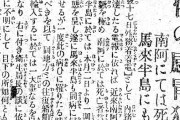 民族精気を絶つんなら守る必要無くね？　〜　【文大統領】 「日帝は植民地の人々を伝染病から守ることができなかった。朝鮮で１４万人以上がスペイン風邪で死亡」