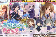 【デレステ】限定制服ガチャ復刻！したので性能を見ていく