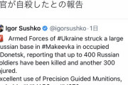 【画像】ロシア兵さん、新年早々吹き飛ばされる。お前らが想像してる3倍吹き飛ばされる。
