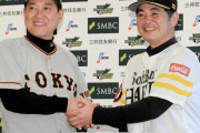 真面目に巨人が日本シリーズ勝つ方法って