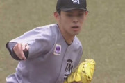 佐々木朗希に完全試合されそうなセリーグのチーム
