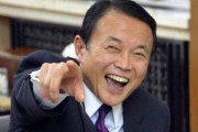 元朝日記者、麻生氏「楽して儲かるなんて仕事はない」発言に苦言「文字通りの「おまゆう」案件！安倍晋三に劣らない7×7×7=343光人間！」ｗｗｗｗｗｗｗｗｗｗｗｗｗｗｗｗ