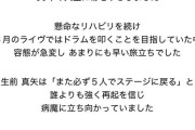 【訃報】LUNA SEA　真矢さん死去　56歳