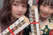 【SKE48】江籠裕奈と入内嶋涼は期が離れすぎてて同い年感ないなー