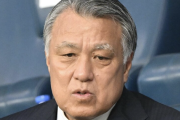 サッカー協会・田嶋会長　ＷＢＣ優勝の栗山監督を絶賛「うちの森保監督もそうだけど…」