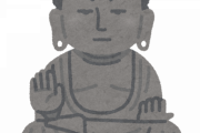 【衝撃】実在する中で最高にカッコいい仏像がこちらｗｗｗｗｗｗ（※画像あり）
