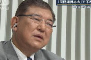 【自民総裁選】石破茂「やらねばならないということではないか」