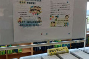 宿題廃止から1年半…「勉強しなくなる」は本当か？ある小学校の挑戦で起こった変化