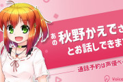 【悲報】大人気同人声優さん、テレビのインタビューで顔バレしてしまう