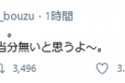 【悲報】松本人志「あえて会見の前に。。。オレと渡部の共演は当分無いと思うよ～。」
