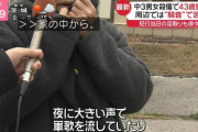 【北九州殺傷事件】逮捕された43歳の男　今年5月と10月に周辺住民から”騒音”苦情　「奇声」「軍歌のような音」「爆竹」