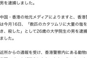【悲報】塩でカタツムリを殺した大学生(26)逮捕ｗｗｗｗｗｗ