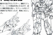 バスターガンダム×水中戦用装備というベストマッチ