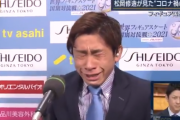 フィギュアスケートの織田信成さん、テレビで号泣し放送事故ｗｗｗｗｗ