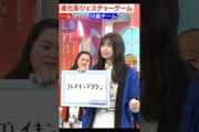 まさかの回答をしてしまう 五百城茉央ちゃんw #乃木坂46 #五百城茉央 250120