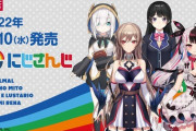 にじさんじ×しまむらコラボ第4弾開催へ！！
