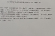 一般社団法人colaboさん、東京都・新宿区から中止要請の出ている区役所前バスカフェを強行開催へ |  もはや何の為に続けてるのか