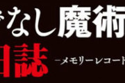 ラノベ「ロクでなし魔術講師と追想日誌」最新10巻予約開始！訪れた別離の瞬間にセラが遺した言葉は
