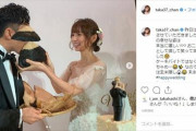 篠田麻里子、ハワイ挙式中の夫婦ショットに高橋みなみ「おちゃめー」