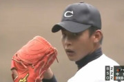 中京大中京・上野翔太郎の現在wwwww