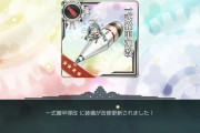 【艦これ】装備更新も一周回って本隊装備より支援装備に目を向けられる時期になってきたでち