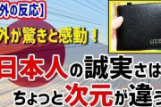 ネトウヨ「あのビッグモーターの元社長は韓国人ないし在日ではないだろうか？検索するぞ！」→