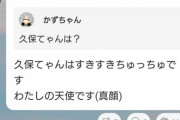 【乃木坂46】井上小百合、朝から荒ぶる・・・『すきすきちゅっちゅです♡♡♡』