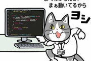 【悲報】プログラム授業で使われる言語　「なでしこ」に決定
