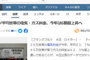 【再エネ】ドイツ平均世帯の電気・ガス料金63％値上げ、エコ左翼と岸田首相はどうすんのこれ？w