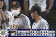 巨人が1カ月ぶり連勝、最終回8点リードで楽勝と思いきや…満塁弾浴びるなどヤクルト反撃にヒヤヒヤ