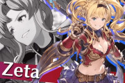 2月6日発売【グランブルーファンタジー ヴァーサス】『ゼタ＆バザラガ』参戦決定！副音声ベアトリクスによる紹介PVが公開！！