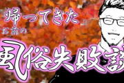 【にじさんじ】舞元復帰後最初の企画への参加を泣く泣く見送る既婚者あくまのゴート