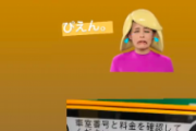 停めたパーキング、12分500円…支払い料金がエグい…