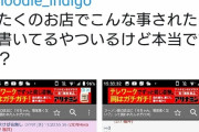 【悲報】なんJ民「ラーメン屋で食い終わった後無言で出てってたら店主に怒られた」→嘘松扱いされるが事実だったことが判明
