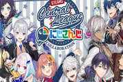 【やきう】にじさんじが『セリーグ6球団』とコラボ決定！！樋口のカープ、ヘルエスタのGに期待