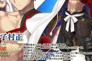 【FGO・悲報】村正さん。強化もらえず.....←あっ…（察し）「魔法使いの夜　コラボ」